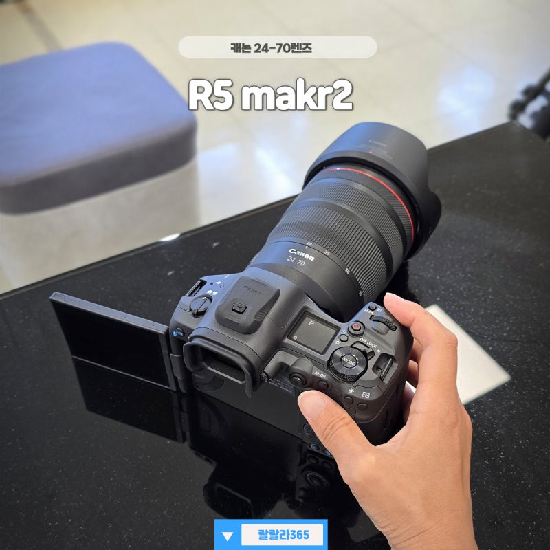 캐논 중고카메라 EOS R5 mark2 24-70 렌즈 구매 팁