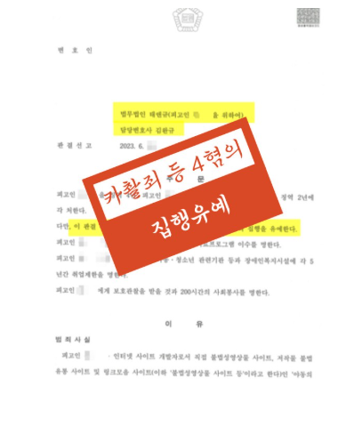 군산변호사 핵심조력은 관련 사진