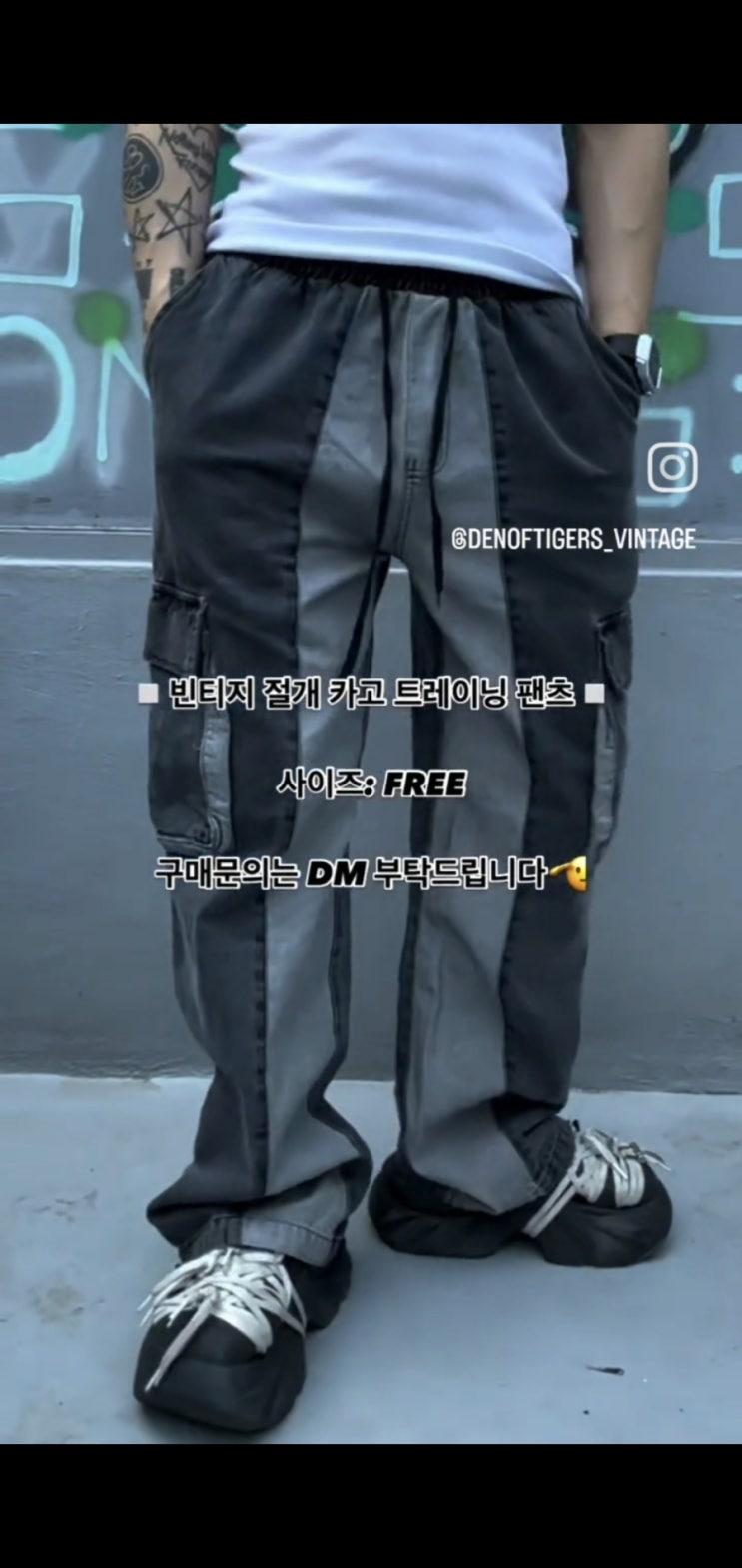  [신상업로드️]빈티지 절개 카고 트레이닝 팬츠/빈티지카고팬츠/ 트레이닝팬츠
