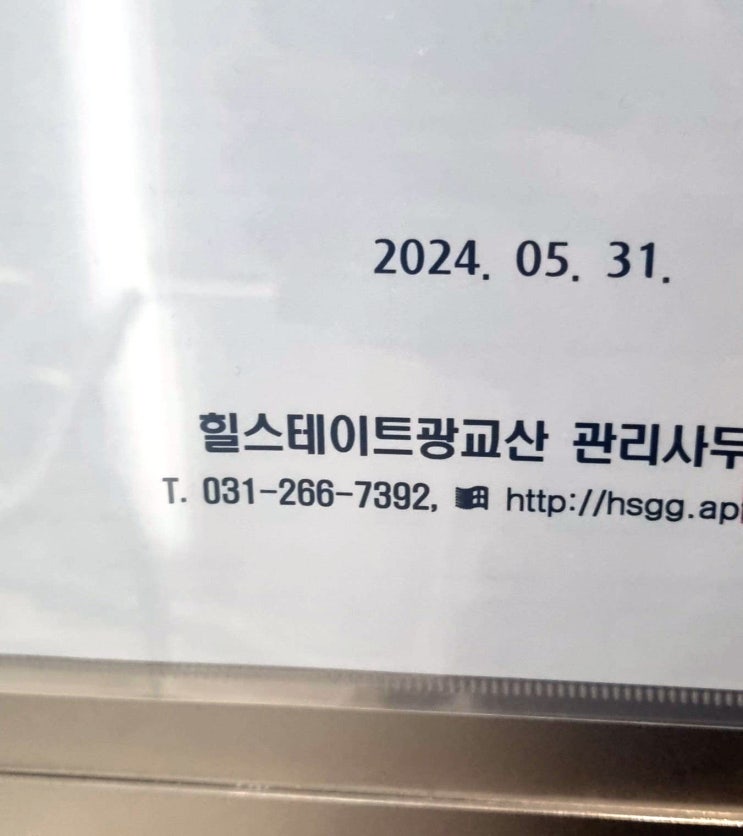 용인 수지구 신봉동 아파트 씽크대 배수통에서 물샘 음식물 물기 짜주는 배수구 올스텐으로 교체하는 방법과 비용