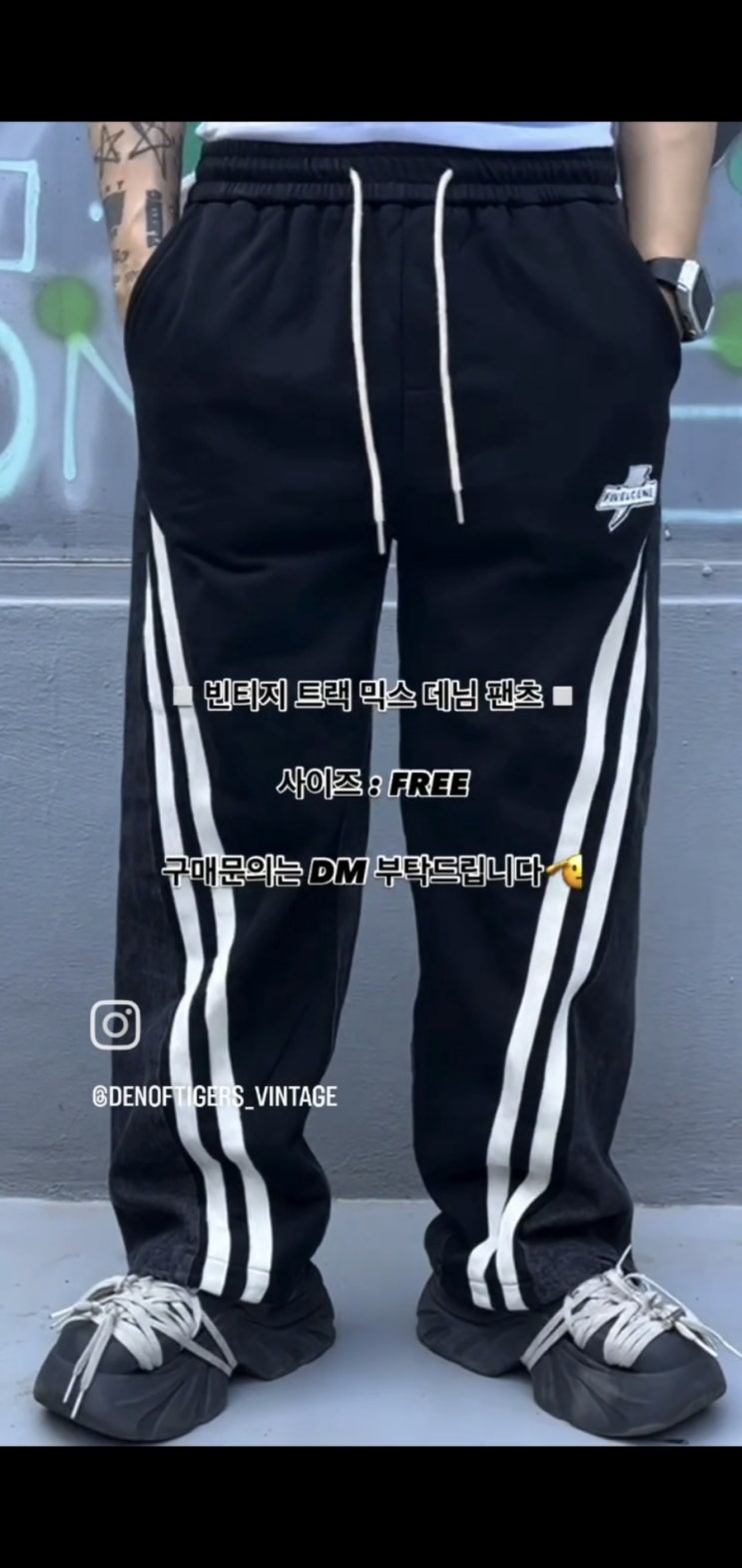  [신상업로드️]빈티지 트랙 믹스 데님 팬츠/ 빈티지 데님팬츠/여름데일리룩