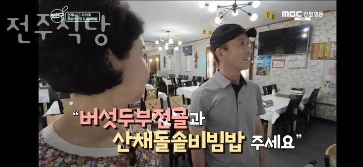 전주식당 사진 4