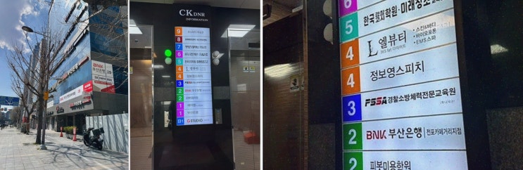  [체형관리리뷰] 엘뷰티 서면점, 전문적인 관리와 고객 맞춤형 프로그램으로 신뢰를 쌓다