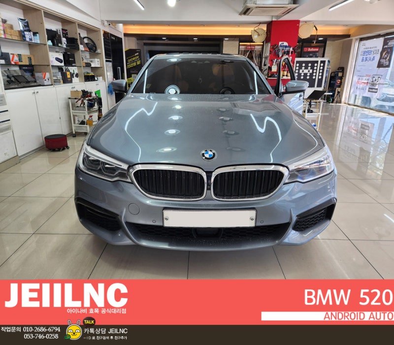BMW 안드로이드오토 연결 인터페이스설치로 해결