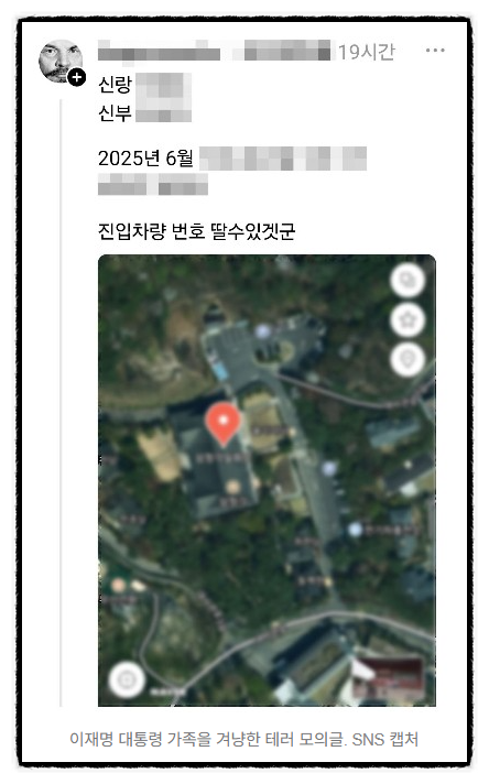  이재명 아들 결혼식, 테러 모의글에 청첩장 계좌 논란까지