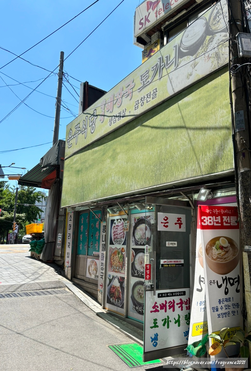 은주식당 사진 2