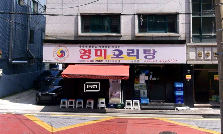 <b>핸썸가이즈</b> <b>핸썸</b>즈 아차산 오리탕 군자 영미오리탕 <b>덱스</b> 극찬... 