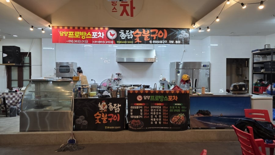 프로방스포장마차 사진 4