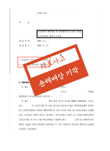 전주형사변호사 법률조언은 관련 사진