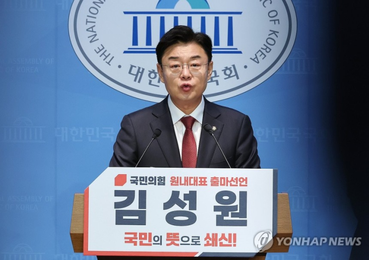 [속보] 국민의힘 <b>원내대표</b> 선거, <b>출마</b>자 윤곽 드러나다! <b>송언석</b>... 