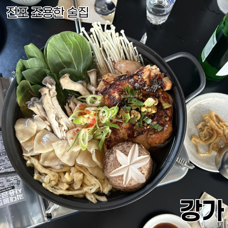  전포 조용한 술집을 찾는다면 강가로
