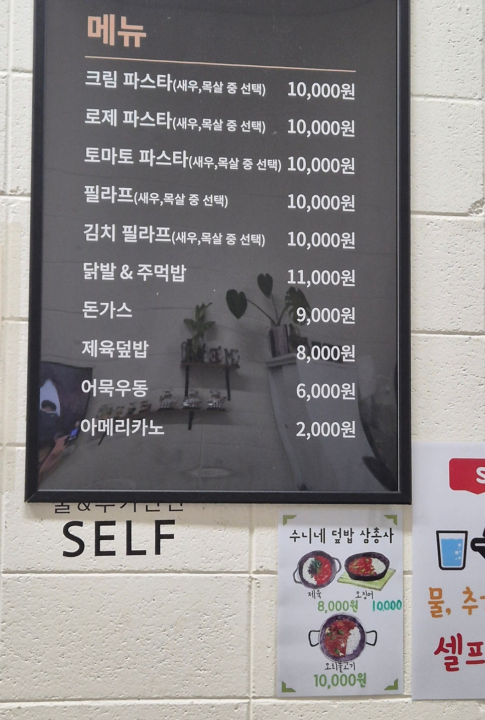 수니네식탁 사진 2