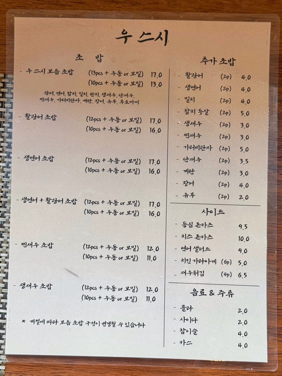 우스시 사진 6