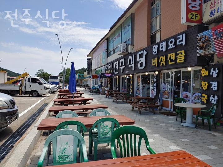 전주식당 사진 1