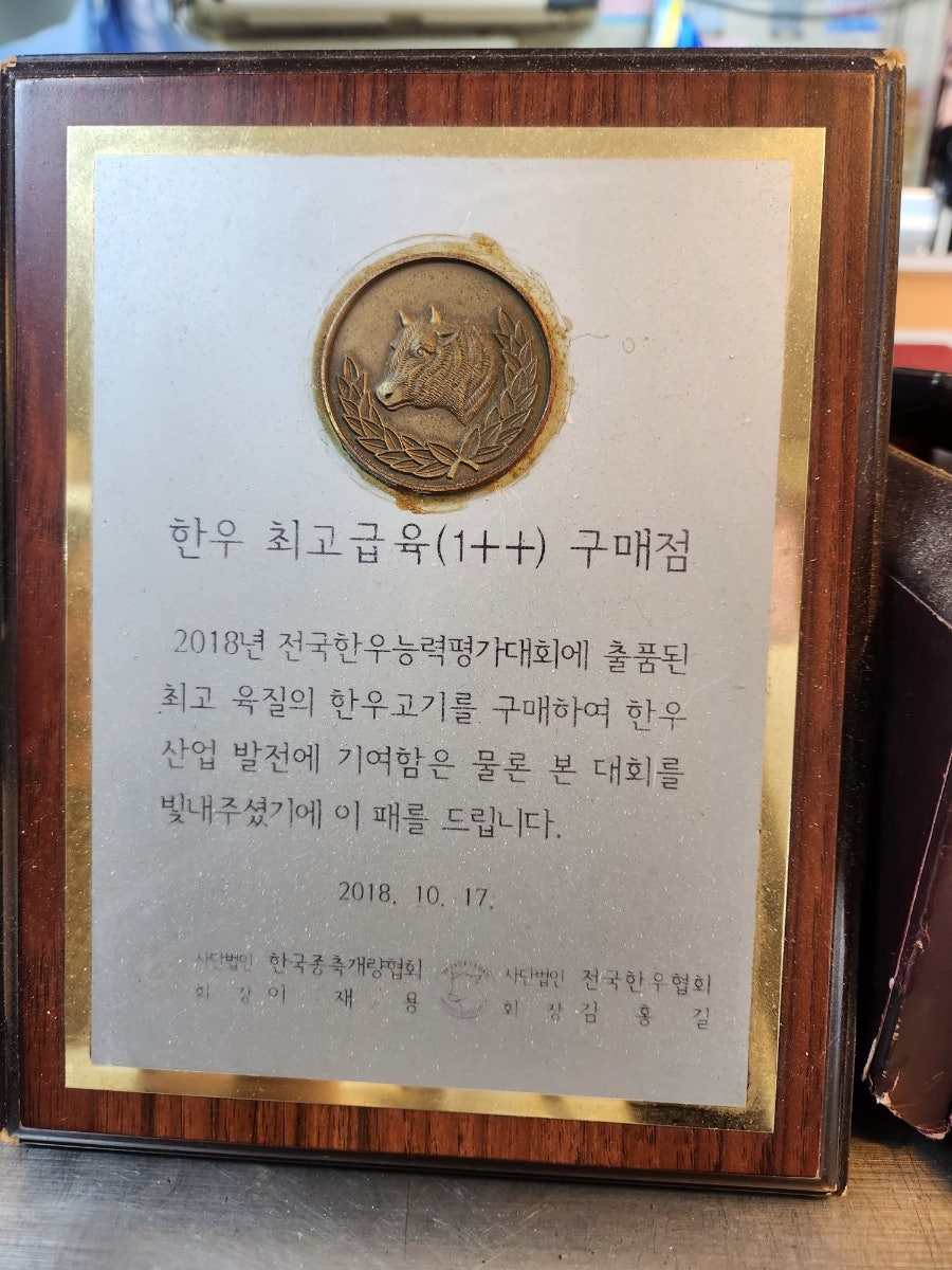 한우명가 사진 2