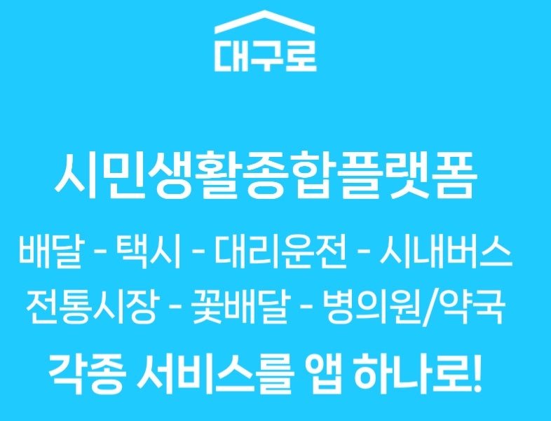 지코바 침산점 사진 2