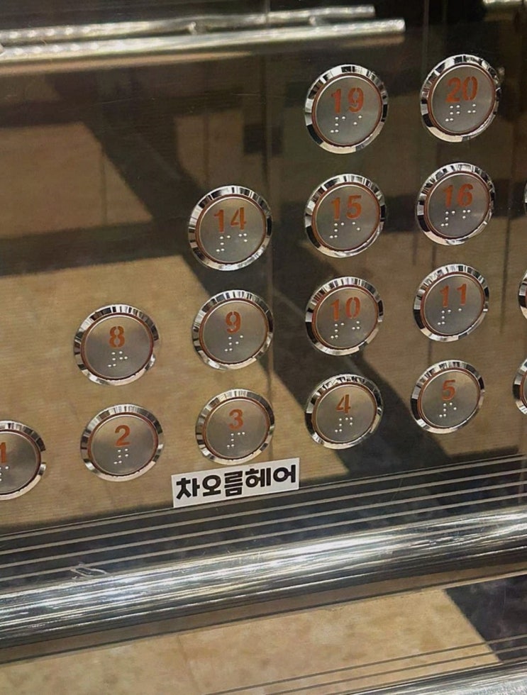  차오름헤어 서면점, 부산미용실에서 이미지 변신하기!