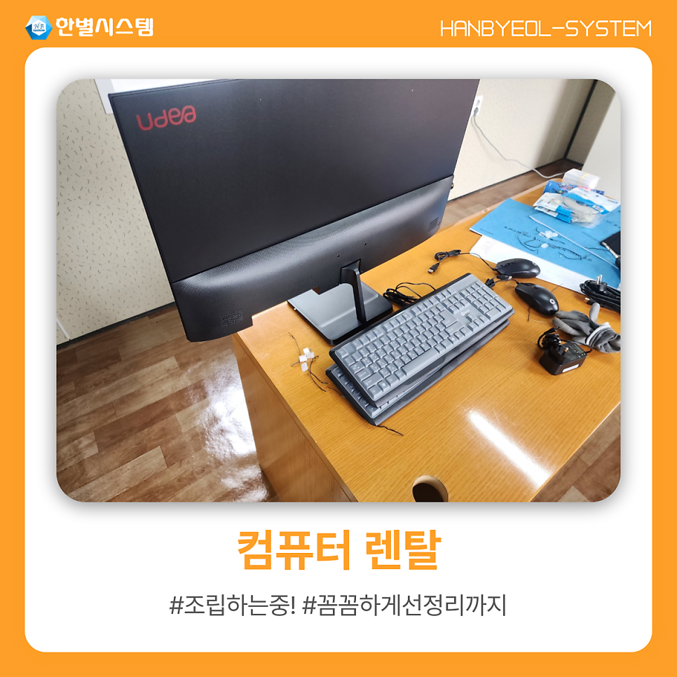 컴퓨터렌탈, 복합기와 함께 사무실에서 단기로 사용하는 방법은? 현장 사진 8