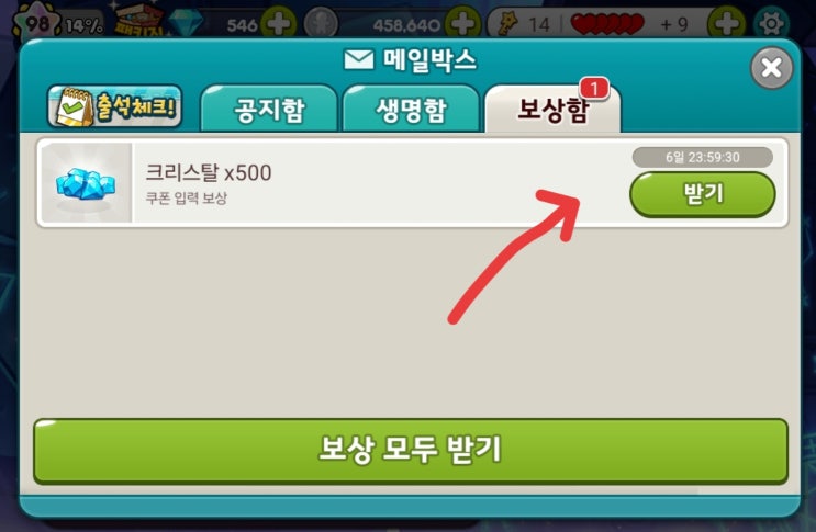  카카오 쿠키런 16주년 기념 크리스탈 500개 이벤트 간단 정리!!(쿠폰, 카드 게임)