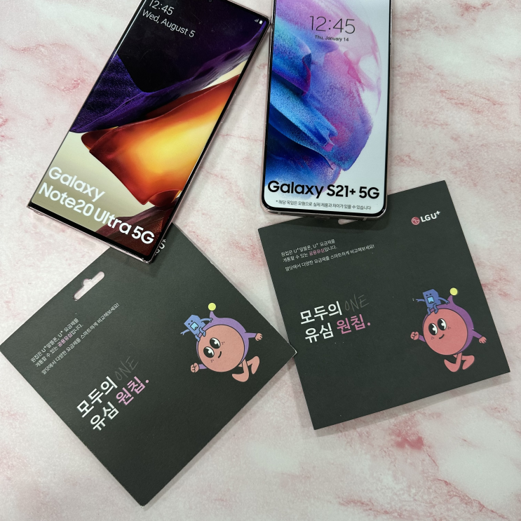  LG원칩 유심 편의점 구입 후 선불폰 개통 방법