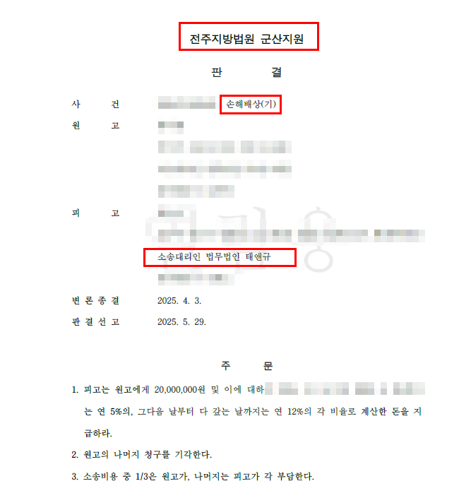 군산변호사 핵심조력은 관련 사진