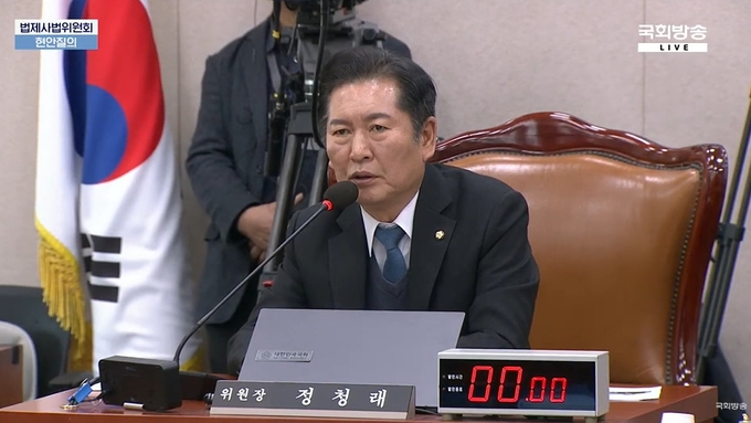 <b>정청래 법사위</b>원장 사퇴 선언…민주당 내 원내대표 경선... 