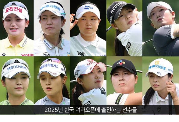12일 <b>한국여자오픈</b>에 역대... 김지현, <b>이다연</b>에 루키 김시현... 