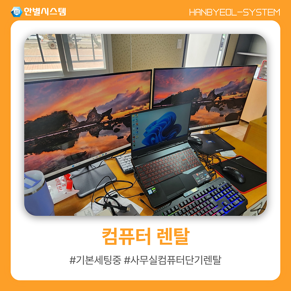 컴퓨터렌탈, 복합기와 함께 사무실에서 단기로 사용하는 방법은? 현장 사진 6