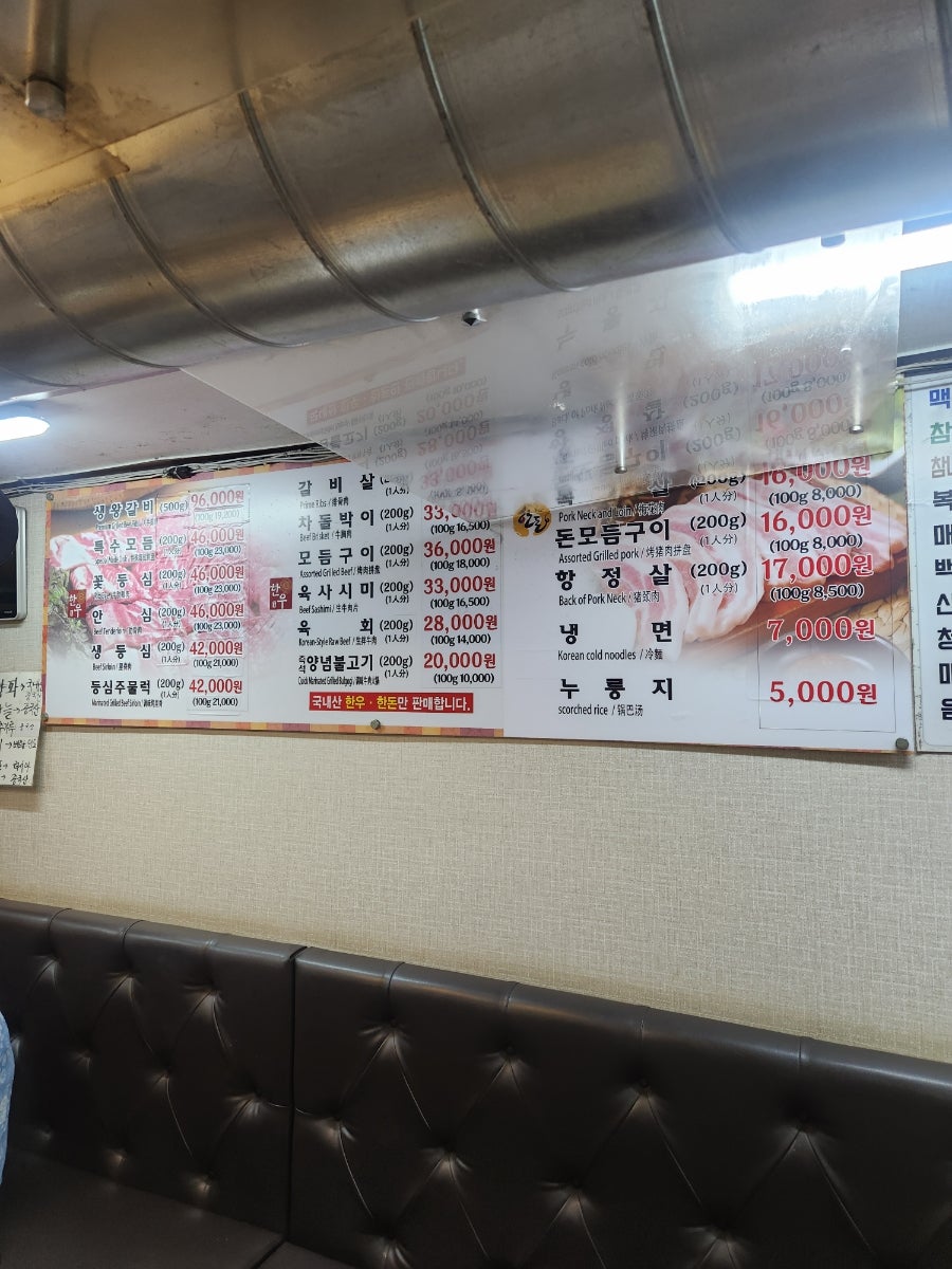 한우명가 사진 3