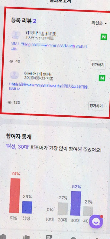  브랜드 성과를 높이는 포포몬의 무료 체험단 모집 서비스