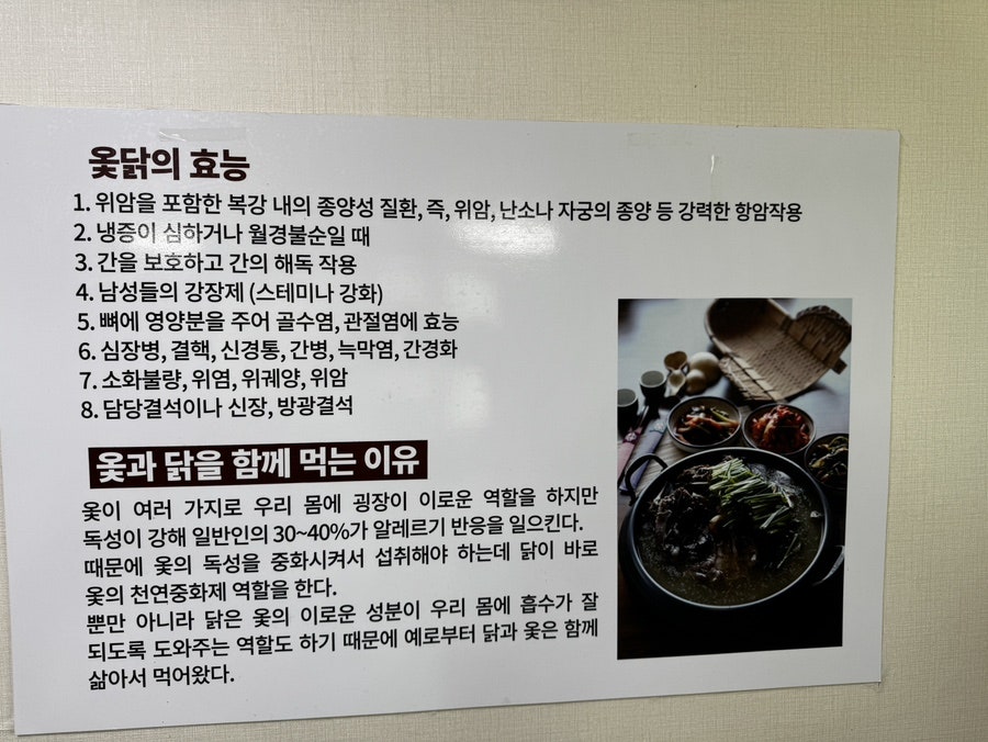 Gyeongwonsikdang photo 3