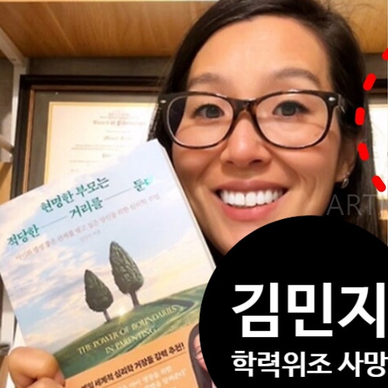  김민지 학력위조 후 사망 충격! 사망원인!