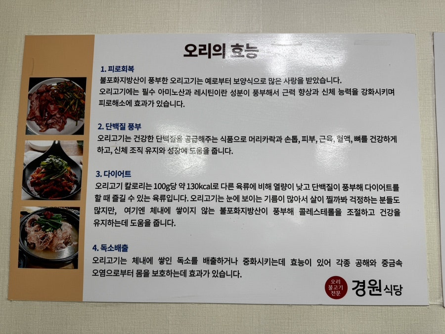 Gyeongwonsikdang photo 2