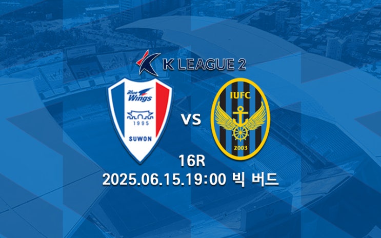 K리그2 <b>다이렉트 승격</b>은 어디..? <b>수원 삼성</b> 인천... 