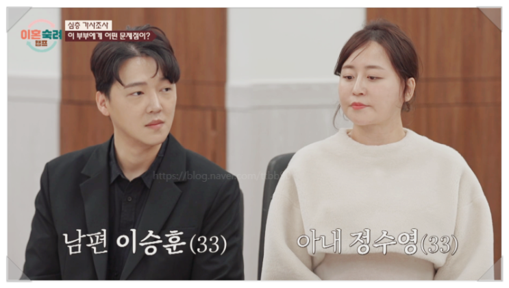  이혼숙려캠프 정수영 이승훈 아내 남편 백키로 다이어트 부부 사랑일까 외모 강박일까
