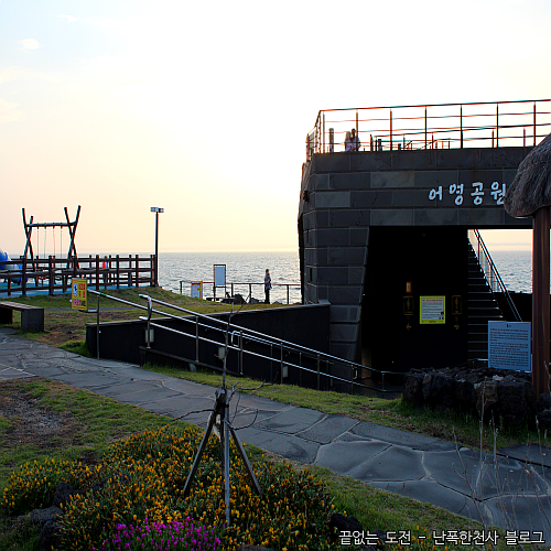 제주도 일몰명소 제주 어영공원 놀이터 아이와 가볼만한곳