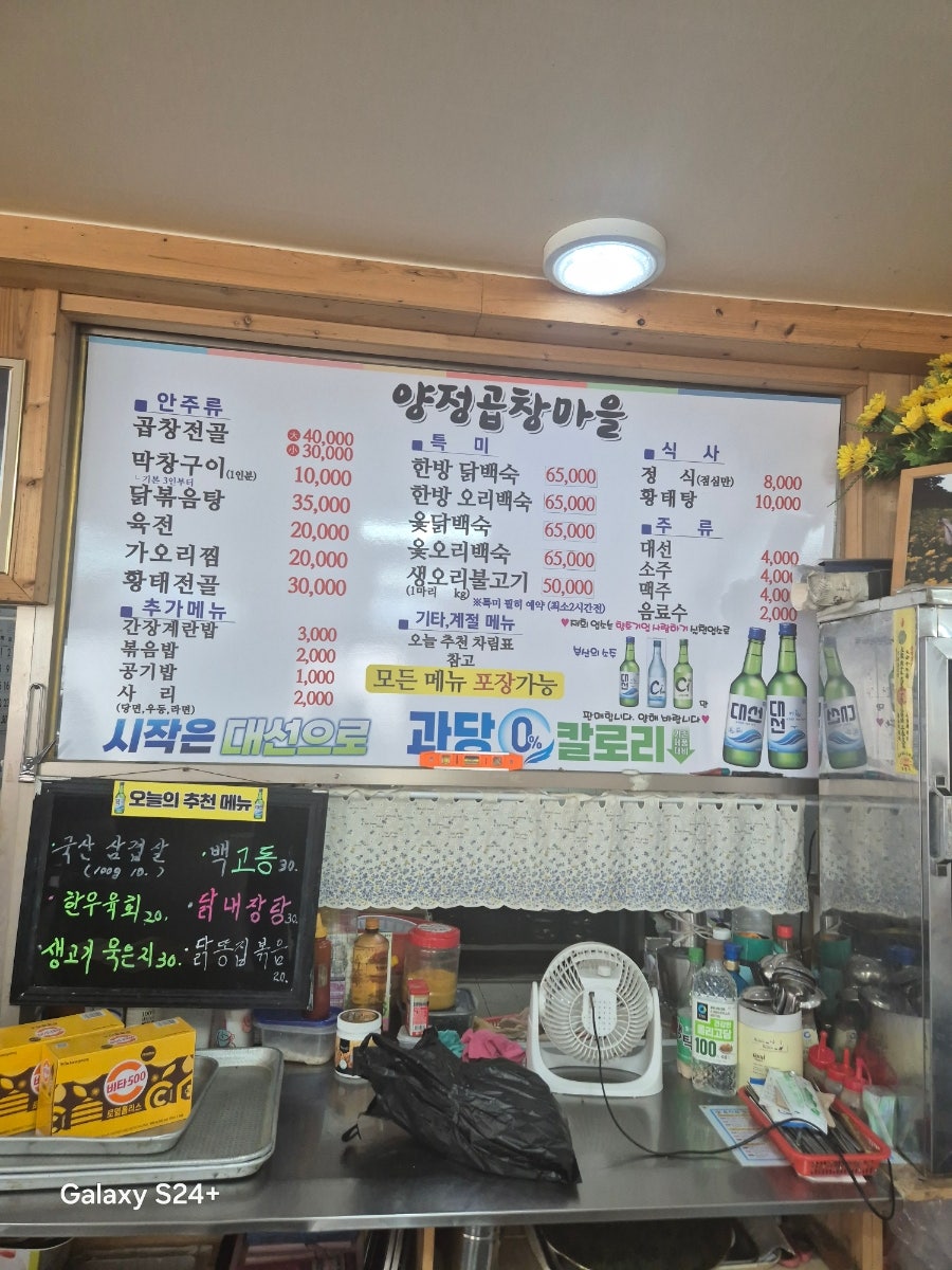 양정곱창마을 사진 4