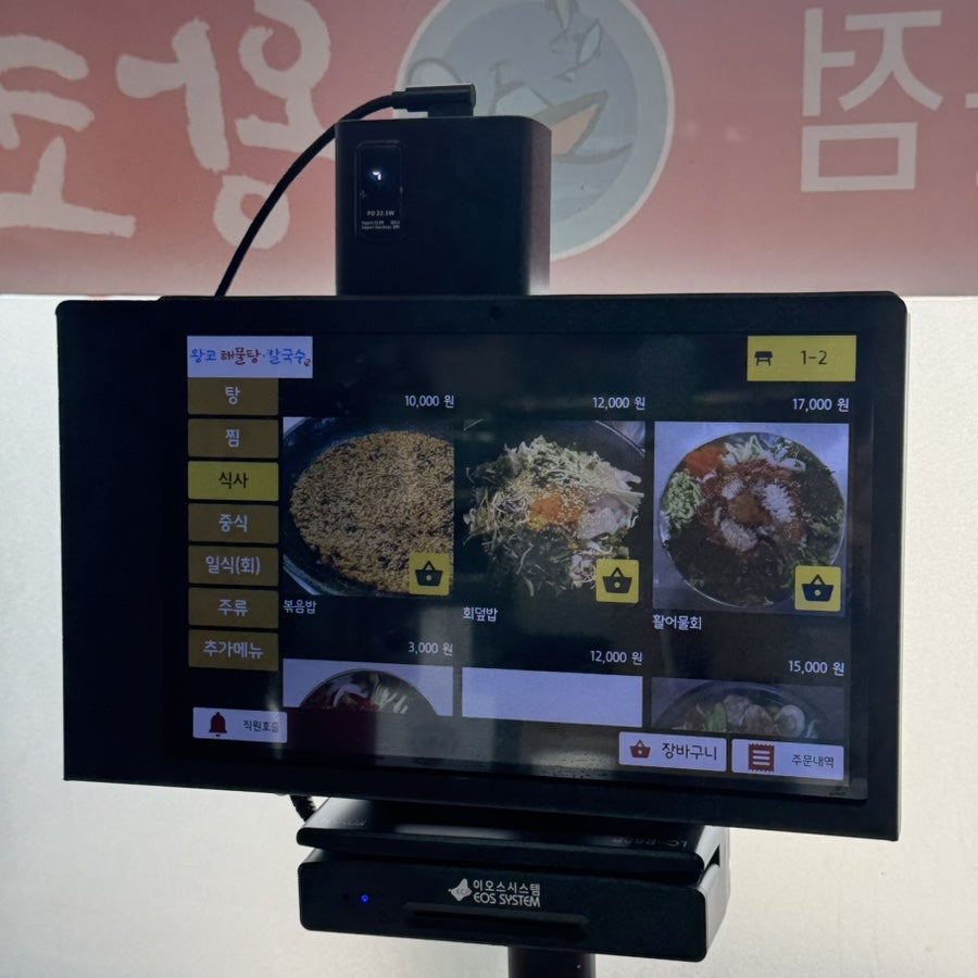 왕코해물탕칼국수 사진 6