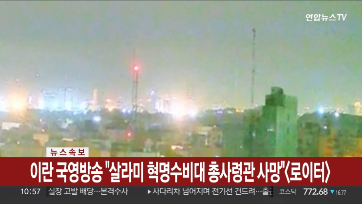 <b>이스라엘 이란</b> <b>공습</b>타겟은 '<b>이란</b>의 심장'…족집게 <b>공습</b>의 진짜... 