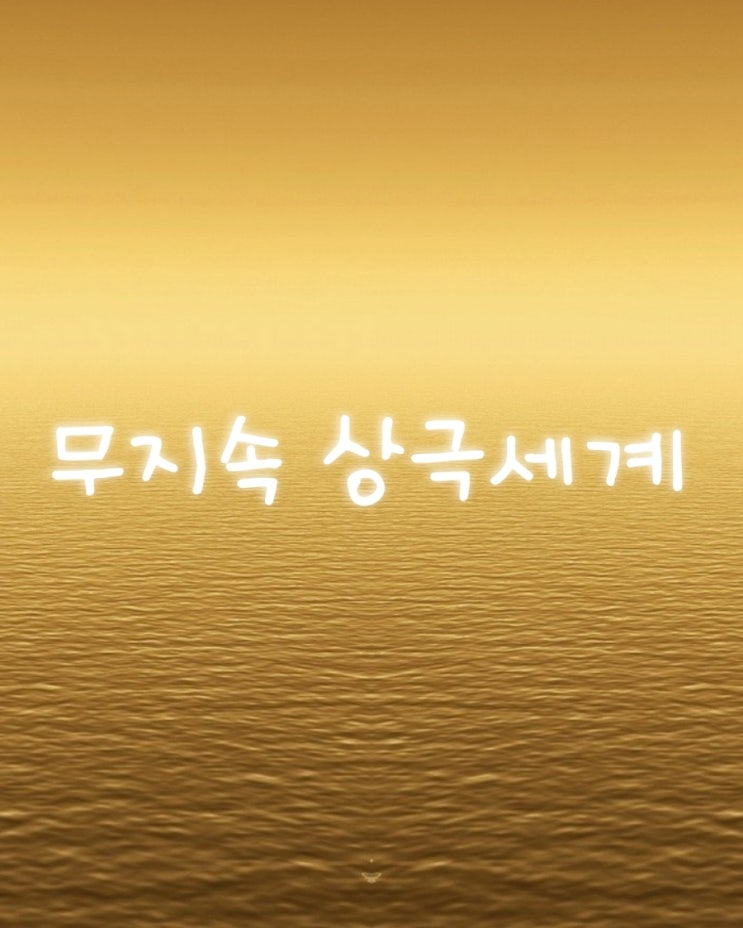  jms정명석 목사 지혜말씀-성경말씀 역대하 35장(요시야왕)무지속 상극세계,1가지 생각 않되