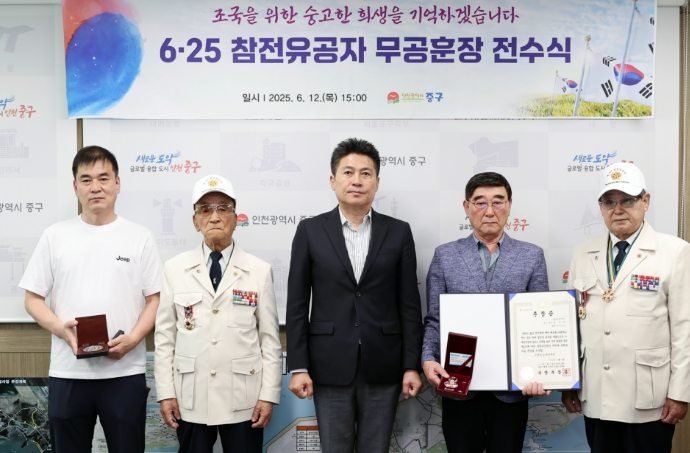 인천 중구, 6.25 참전유공자 고(故) 홍순치 병장에 ‘화랑무공훈장
