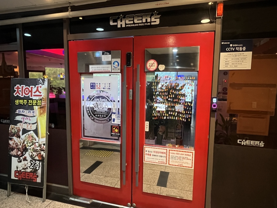 치어스 향남점 사진 1