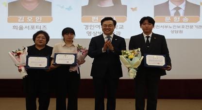 인천시, 제9회 노인학대 예방의 날 기념식 개최