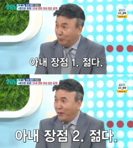 '73세 4혼' <b>박영규</b>, <b>25세 연하 아내</b> 최초 공개! 건강 위기 후... 