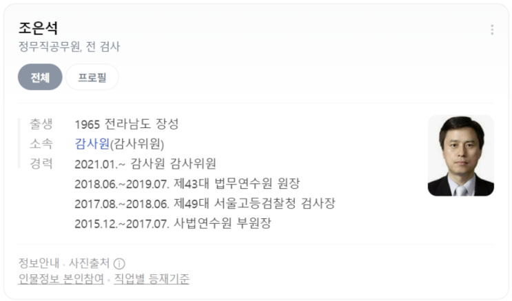 이재명 대통령 3대 <b>특검</b> 지명 조은석·<b>민중기</b>·이명현 <b>수사</b> 본격화