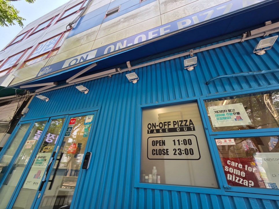 온오프피자 계룡엄사점 사진 1