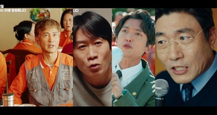 명백한 갑질"MBC 금토밤9시50분/<b>정경호</b> 설인아 <b>차학연</b>