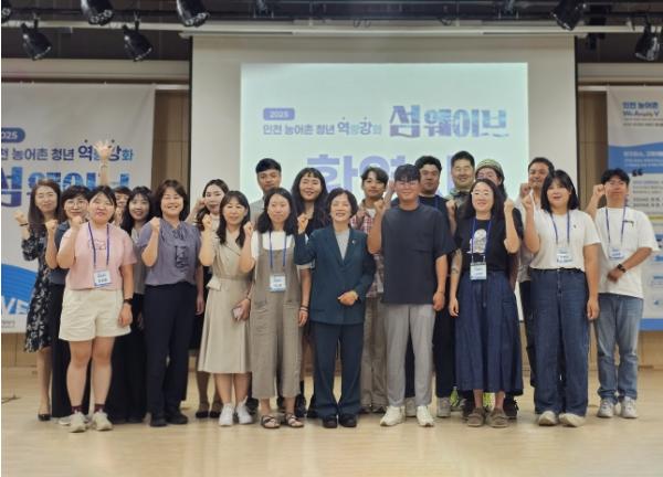 인천 농어촌 청년 역량강화 워크숍 성료