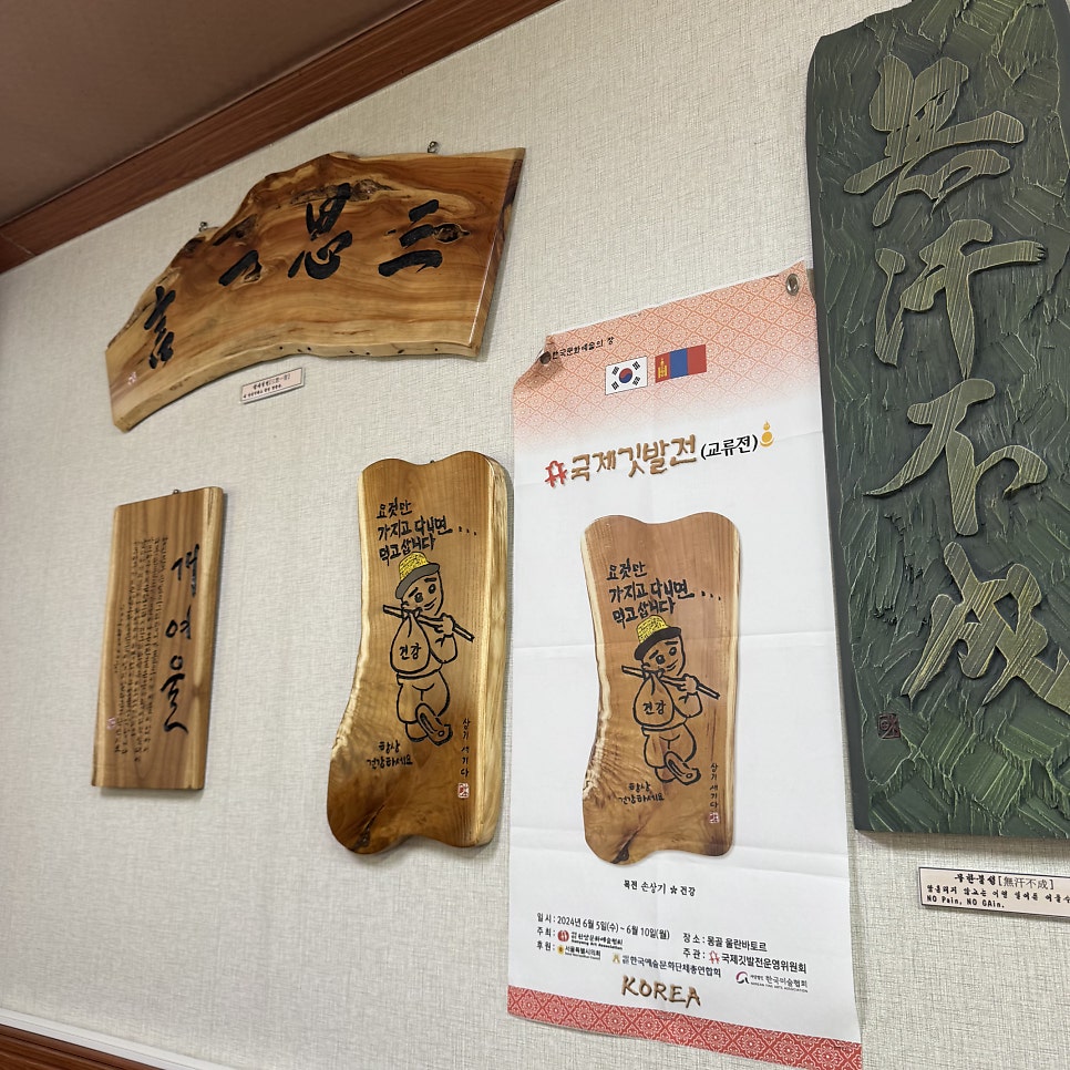 Cheongnim Mukdori Sikdang photo 2