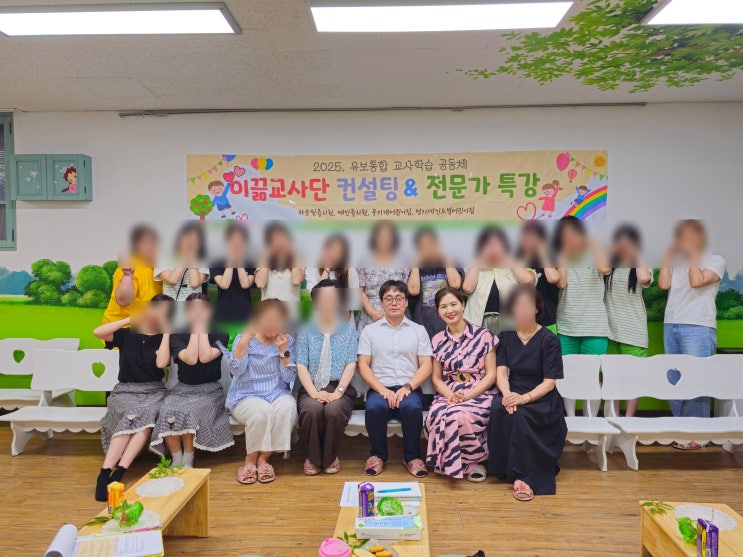 <b>유보통합</b> 교사학습 공동체 이끎교사단 컨설팅 및 전문가... 